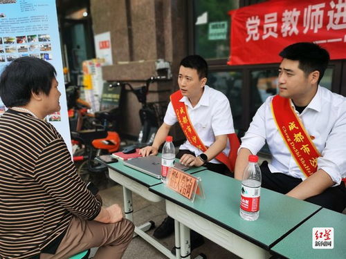 沙河堡小學(xué)黨員教師走進(jìn)社區(qū)開(kāi)展教育咨詢(xún)志愿服務(wù)活動(dòng)