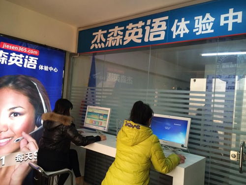 杰森在線英語加盟店 杰森在線英語加盟費(fèi)用 杰森在線英語加盟代理 條件 中國加盟網(wǎng)