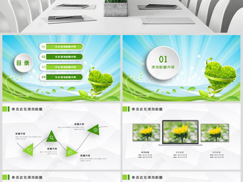 綠色心理健康教育咨詢工作匯報(bào)ppt模板ppt下載