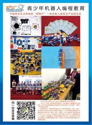 瓦力工廠機器人寒假集訓營火熱報名中