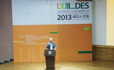 ixdc國際體驗設計協會 引領設計教育的專業咨詢服務